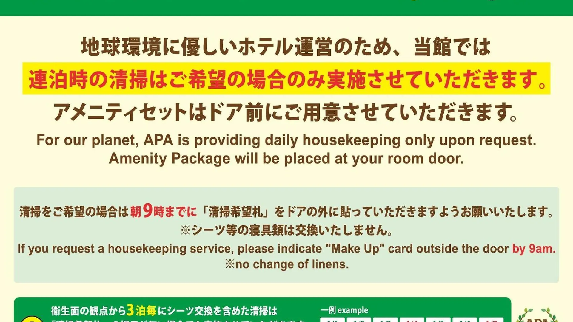 Apa Hotel Higashi Shinjuku Kabukicho Higashi Tokyo